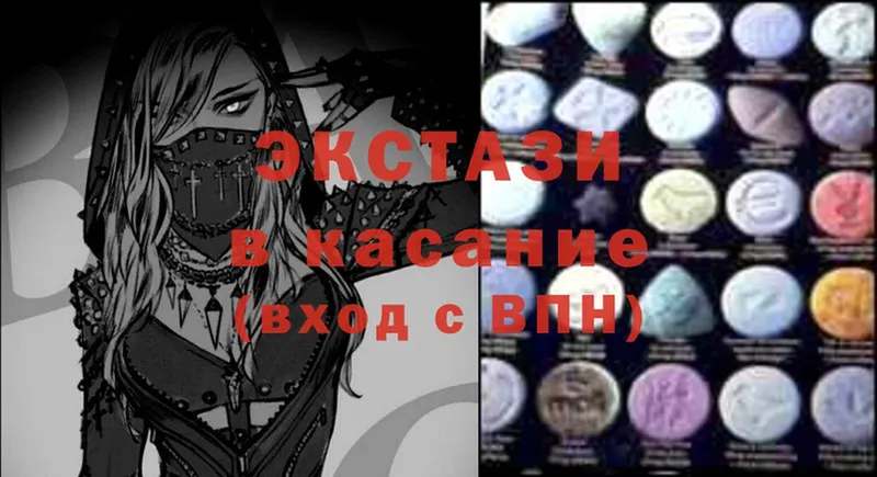 Экстази MDMA  Горнозаводск 