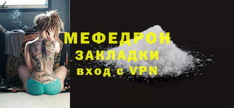 где найти наркотики  Горнозаводск  Меф mephedrone 